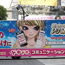 mobile Werbung